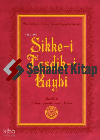 Sikke-i Tasdik-i Gaybî (Büyük Boy)