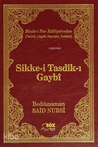 Sikke-i Tasdik-ı Gaybı