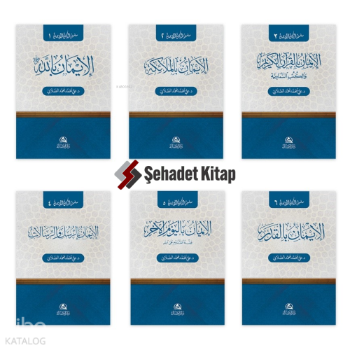 Silsiletü Erkan’ul-İman - سلسلة أركان الإيمان