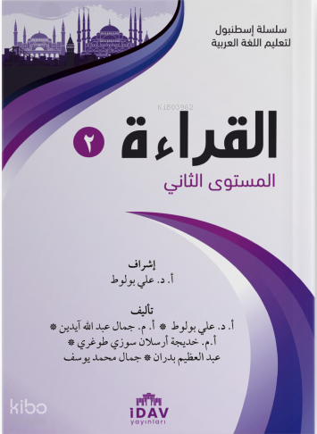 Silsiletü İstanbul Kırae 2