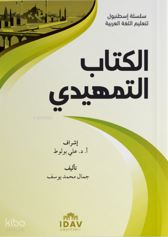 Silsiletü İstanbul Kitabü-t Temhidi