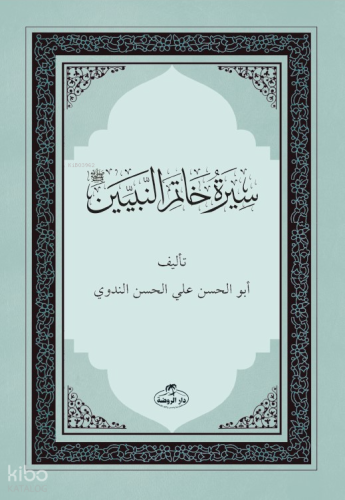 Siretü Hatemi’n Nebiyyin