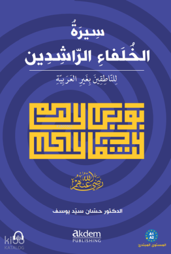 Siretu’l-Hulefâi’r-Râşidîn (Mubtedi);The Life of the Rightly-Guided Ca