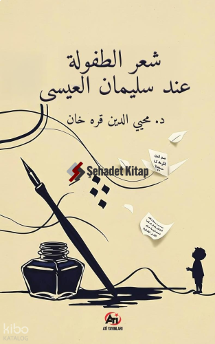 Şi'ru't-Tufûle 'inde Süleyman el-İsa