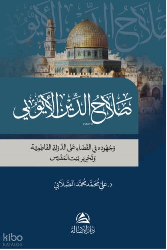 Salahaddin Al-Ayyubi - صلاح الدين الأيوبي