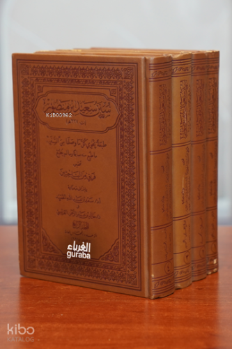 سنن سعيد بن منصور - Sünen Said bin Mansur;1/4