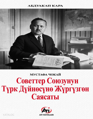 Советтер Союзунун Түрк Дүйнөсүнө Жүргүзгөн Саясаты | Mustafa Çokay | A