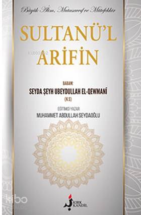 Sultanü'l Arifin; Seyda Şeyh UbeydullahEl Qewmani