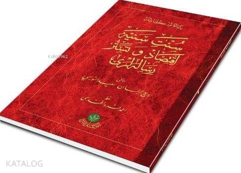 Sünnet-i Seniyye, İktisad Risâleleri; (Mukayeseli, Küçük) | Bediüzzama