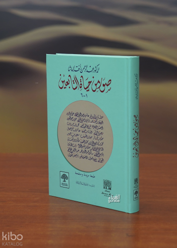 صور من حياة التابعين - suar min hayaat altaabiein