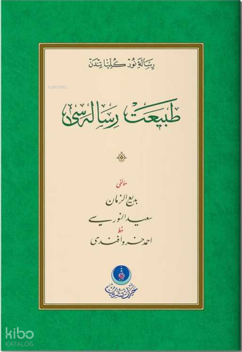 Tabiat Risalesi (Gölgeli - Yazı Eseri) | Bediüzzaman Said Nursi | Hayr