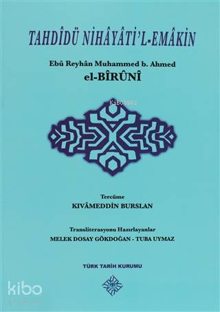 Tahdidü Nihayati'l-Emakin