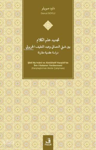 Tajdîd ‘ilm al-Kalâm Bayna Shiblî al-Nu‘mânî wa’Abd ;al-Latîf Alkhrbwty Dirâsah ‘Aqadîyah Muqâranah