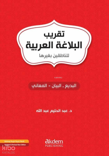 Takribul Belagat Arabiye