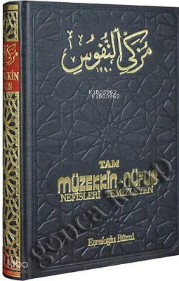 Tam Müzekkin Nüfus (Şamua) ;Nefisleri Temizleyen | Eşrefoğlu Rumi | Sa