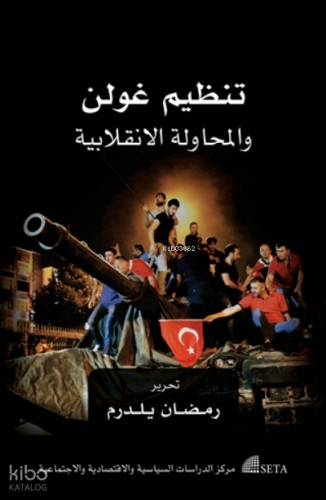 Tanzimu Gülen ve'l-Muhaveletü'l-İnkılabiyye