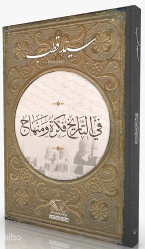 Tarihte Düşünce Ve Metod (Arapça)