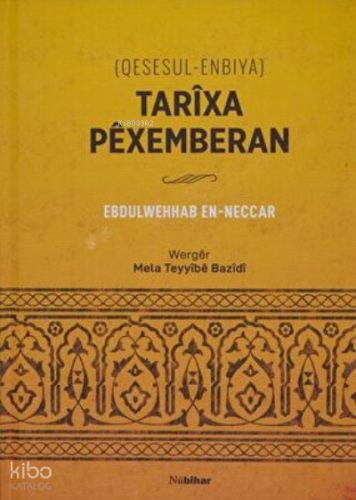 Tarixa Pexemberan Qesesul-Enbiya