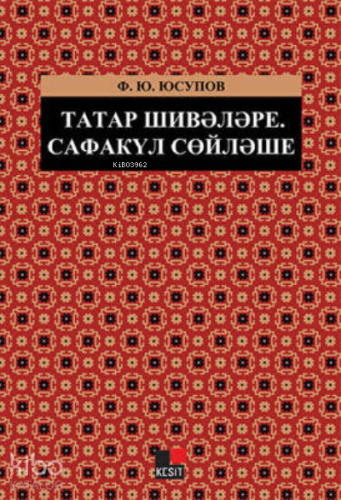 Tatar Şiveleri: Safakül Ağzı