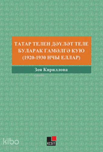 Tatar Tilin Devlet Tili Bularak Gamelge Kuyu 1920-1930 Nçı Yıllar