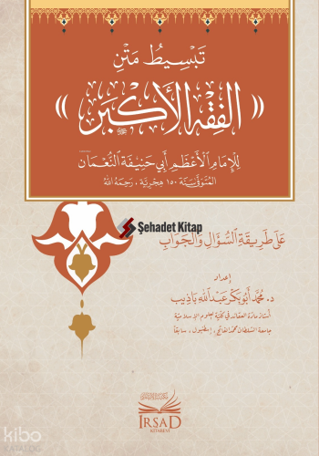 Tebsit Metin El Fıkh El Ekber