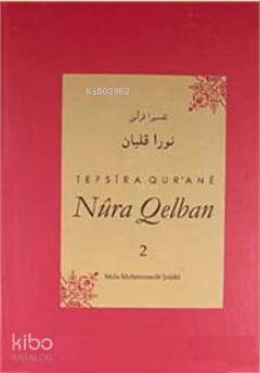 Tefsira Qur'ane Nura Qelban Cilt:2 | Mela Muhemmede Şoşiki | Nubihar Y