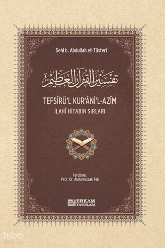 Tefsîrü’l-Kur’âni’l-Azîm Arapça - Ciltli