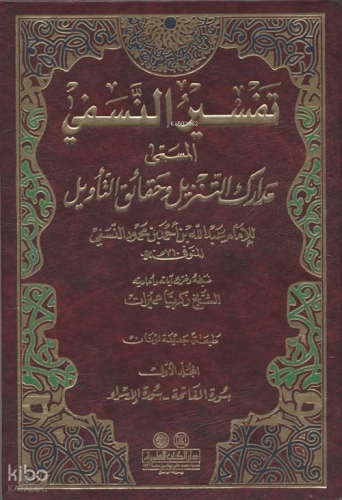 Tefsirü'n- Nesefi 2 ciltİthal Yayınlar123