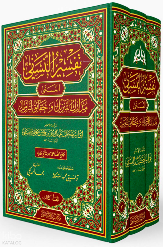 Tefsirün-Nesefi Medariküt-Tenzil ve Hakaikit-Tevil - تفسير النسفي المسمى مدارك التنزيل و حقائق التأويل