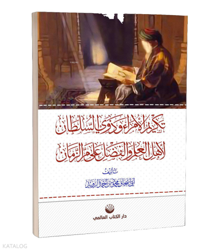 Tekrîmu'l Umerâ Ve Zevi's Sultân Li-Ehli'l İlmi Ve'l Fadli Alâ Murri'z Zemân