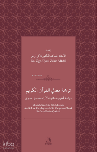 Tercemetü Maʻānī'l-Kurʼāni'l Kerīm ;Dirāsah Tahlīlīyyah Muqāranah Li-ārāʼ Mustafá Sabrī