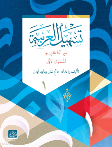 Teshilü'l Arabiyye - 1 | Kolektif | Dâru's Suffe