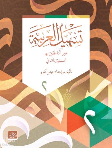 Teshilü'l Arabiyye - 2 | Kolektif | Dâru's Suffe