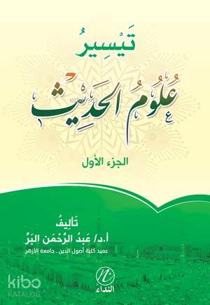 Teysir Ulumul Hadis -1. cilt-