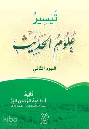 Teysir Ulumul Hadis -2. cilt- | Abdurrahman El Berr | Nida Yayıncılık
