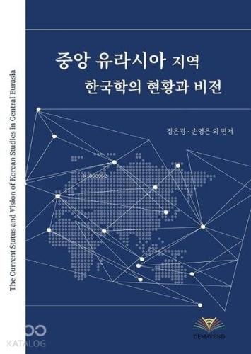 The Current Status And Vision Of Korean Studies In Central Eurasia