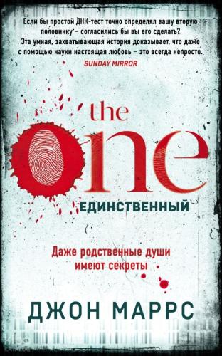 The One. Единственный  - Bir Tek Bir