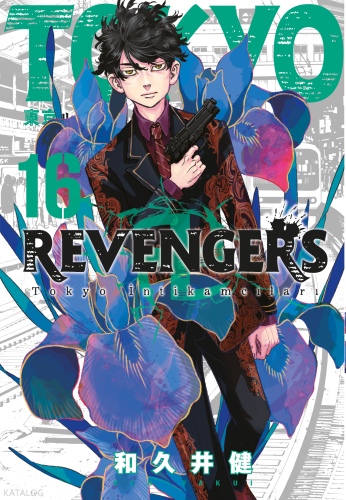 Tokyo Revengers 16. Cilt;Tokyo İntikamcıları | Ken Vakui | Gerekli Şey