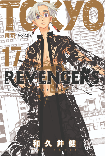 Tokyo Revengers 17. Cilt;Tokyo İntikamcıları | Ken Vakui | Gerekli Şey