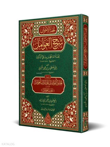 Tuhfetül Avamil - Muribül Avamil; Yeni Dizgi - Tahkikli | Kolektif | S