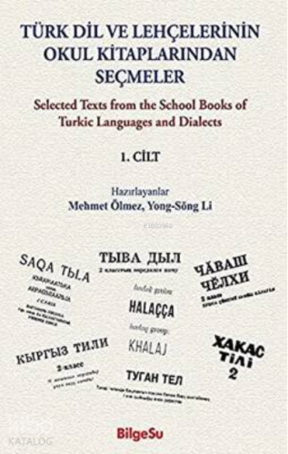 Türk Dil ve Lehçelerinin Okul Kitaplarından Seçmeler 1. Cilt