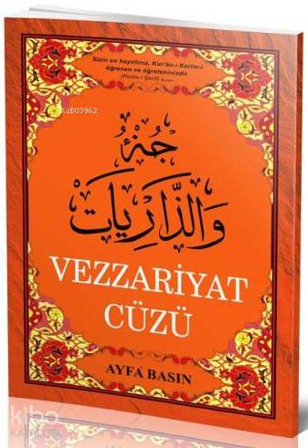 Vezzariyat Cüzü (Ayfa-022, Orta Boy, Şamua)