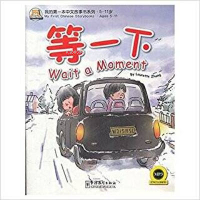 Wait a Moment ;+MP3 CD (My First Chinese Storybooks) Çocuklar için Çince Okuma kitabı