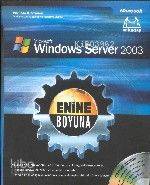 Windows Server 2003