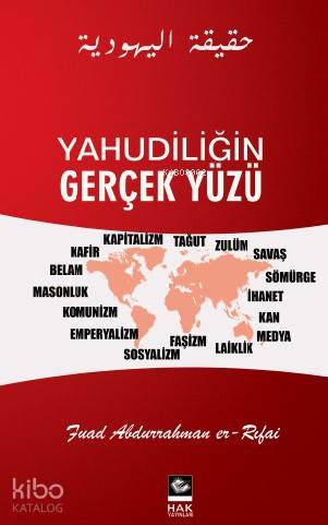 Yahudiliğin Gerçek Yüzü | F. Abdurrahman Er-Rifai | Hak Yayınları