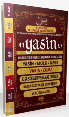 Yasin (Cep Boy) | Elmalılı Muhammed Hamdi Yazır | Nuh Yayınları