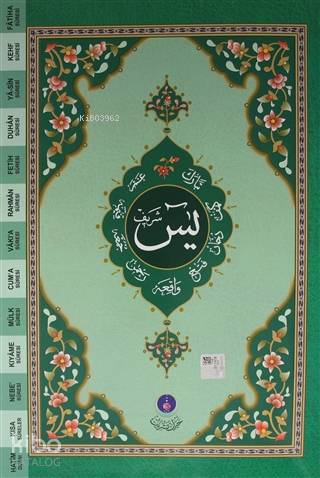 Yasin-i Şerif (Cami Boy)