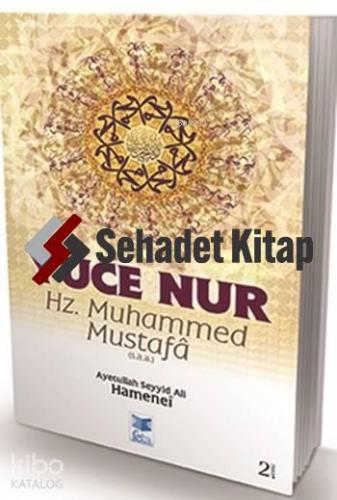 Yüce Nur; Hz. Muhammed Mustafâ (s.a.a.)