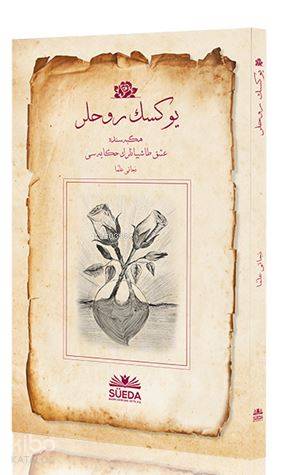 Yüksek Ruhlar (Osmanlıca)