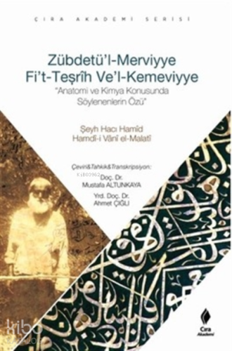 Zübdetü'l Merviyye Fi't Teşrih Ve'l Kemeviyye | Şeyh Hacı Hamid Hamd'i